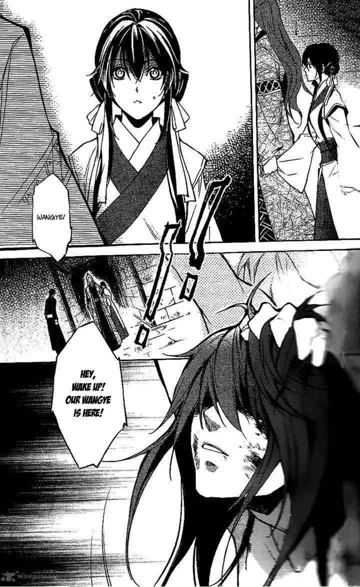 Gu Fang Bu Zi Shang Chapter 12 page 7