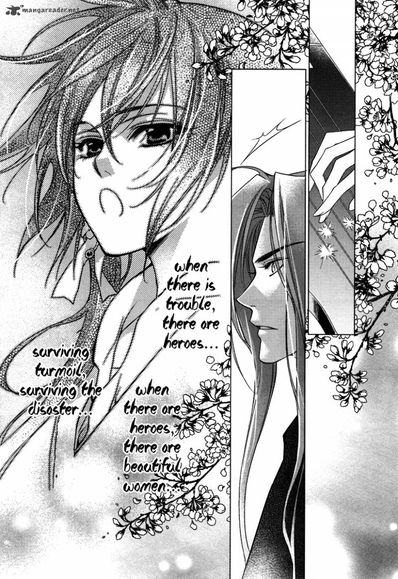 Gu Fang Bu Zi Shang Chapter 2 page 17