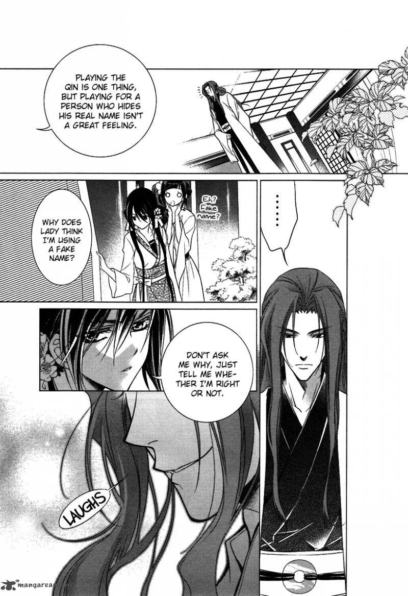 Gu Fang Bu Zi Shang Chapter 2 page 12
