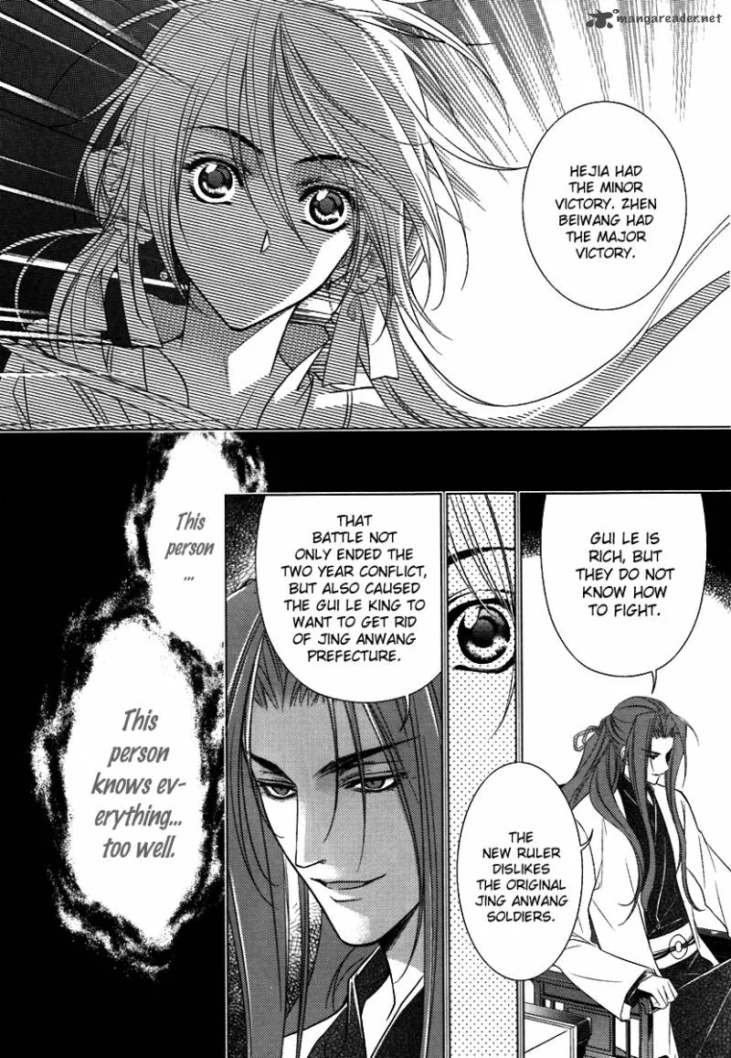 Gu Fang Bu Zi Shang Chapter 2 page 21