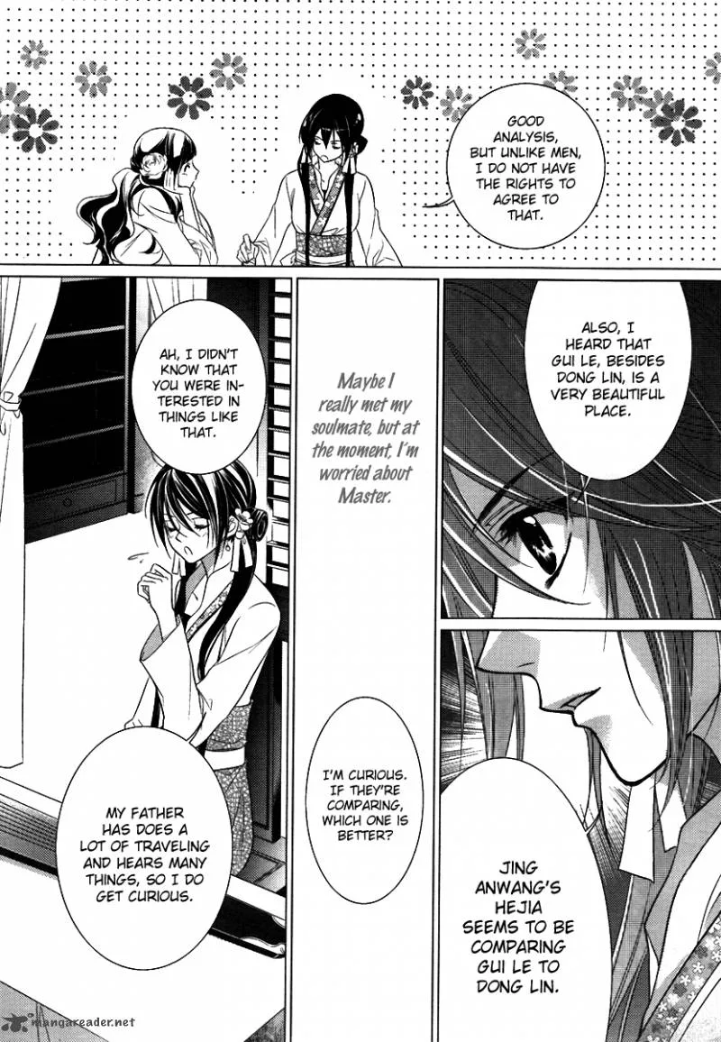 Gu Fang Bu Zi Shang Chapter 2 page 19