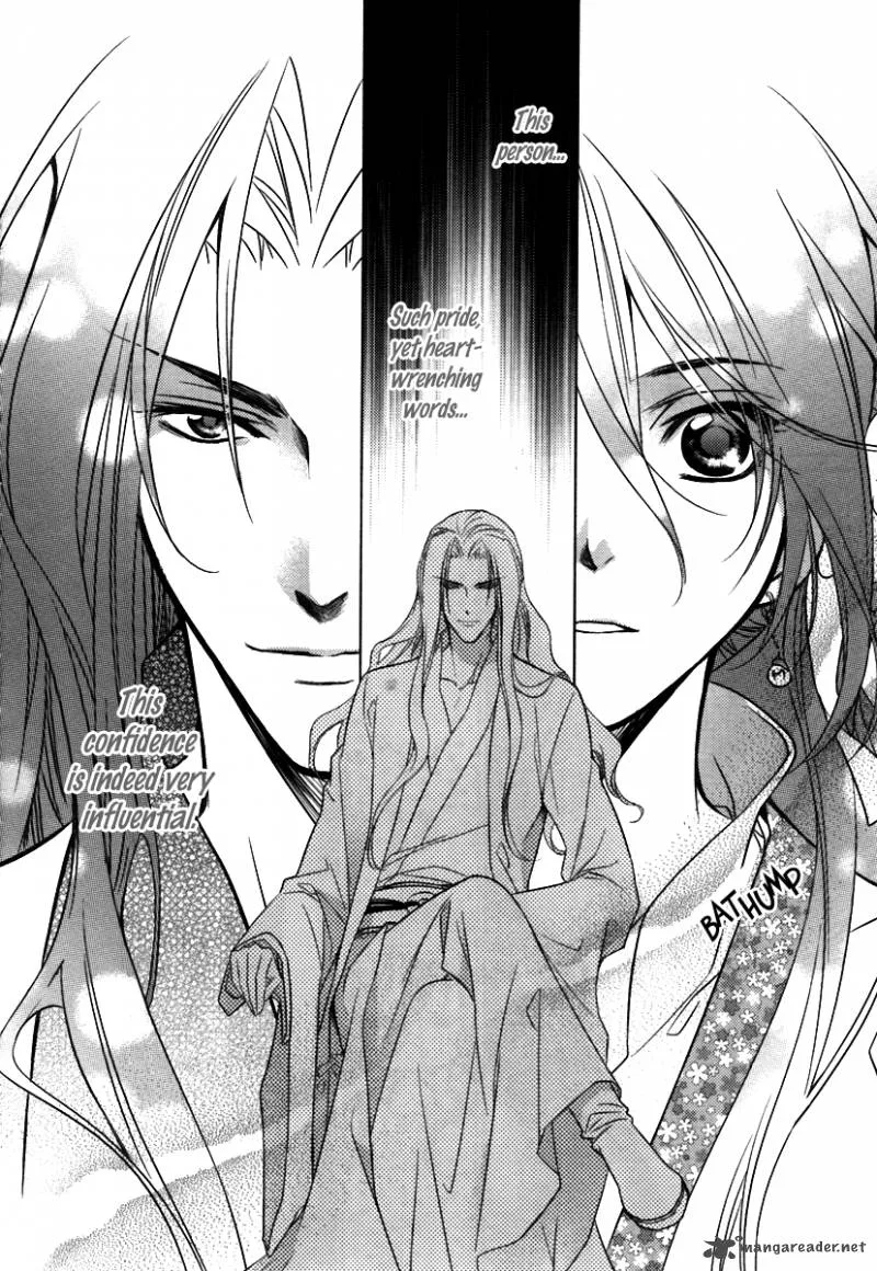 Gu Fang Bu Zi Shang Chapter 2 page 15