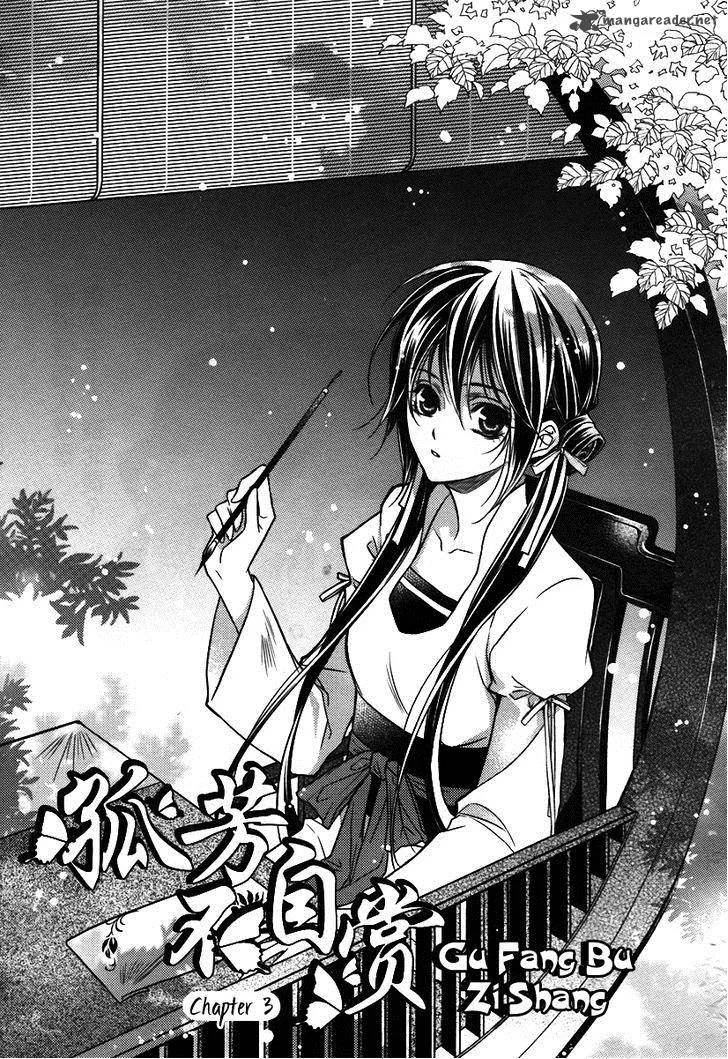 Gu Fang Bu Zi Shang Chapter 3 page 2