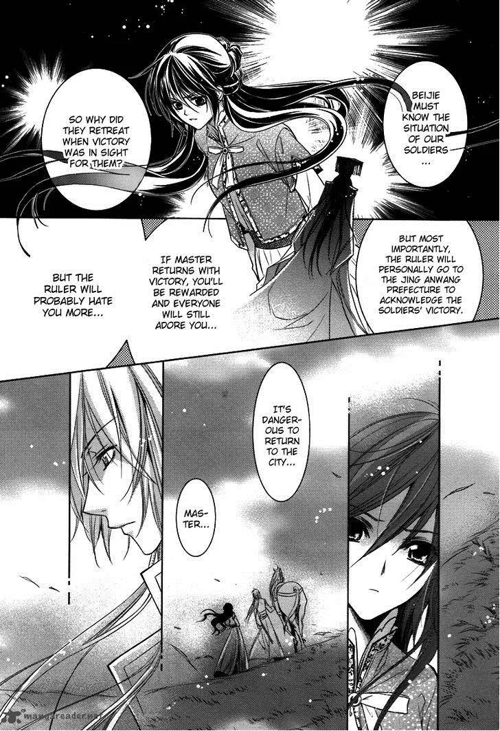 Gu Fang Bu Zi Shang Chapter 3 page 10