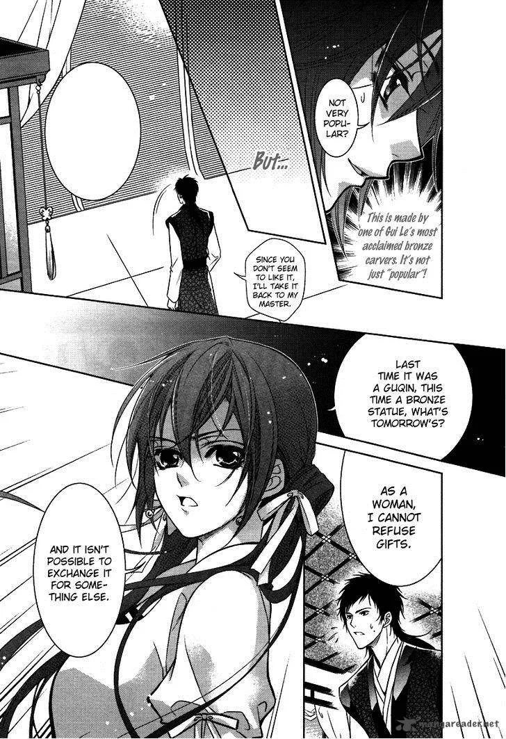 Gu Fang Bu Zi Shang Chapter 3 page 16