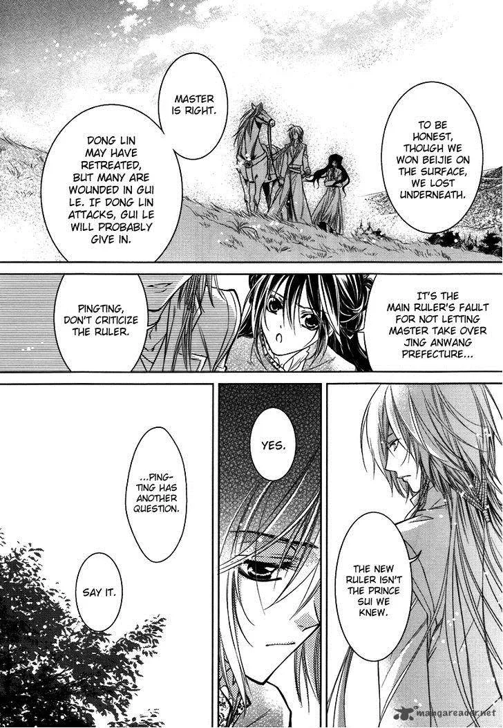 Gu Fang Bu Zi Shang Chapter 3 page 9