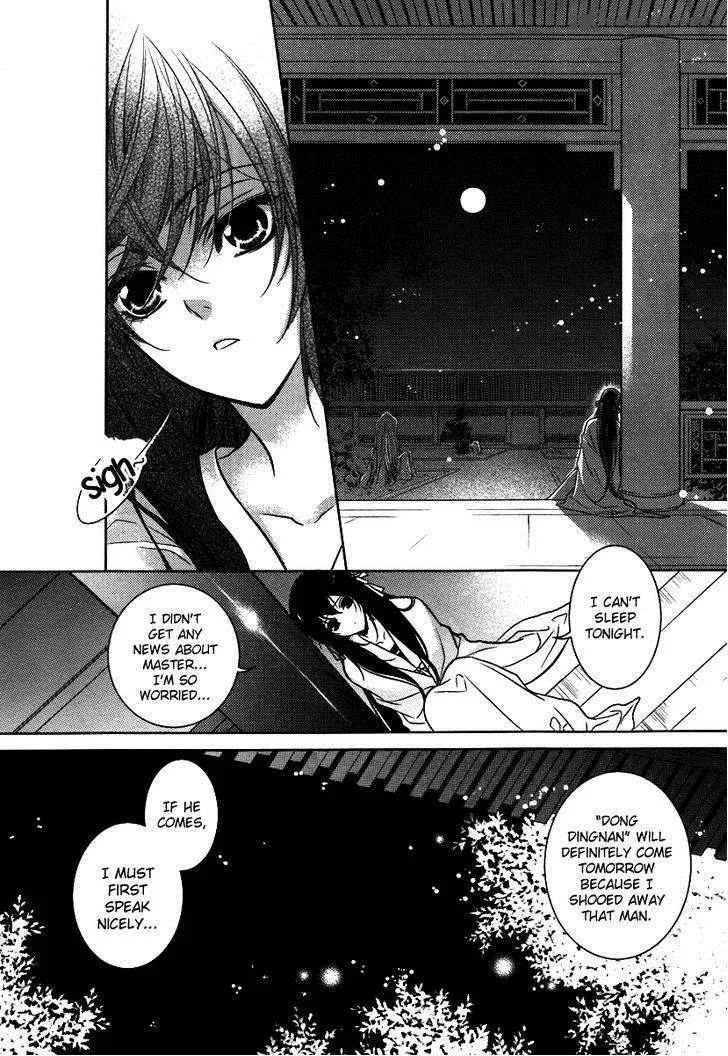 Gu Fang Bu Zi Shang Chapter 3 page 19