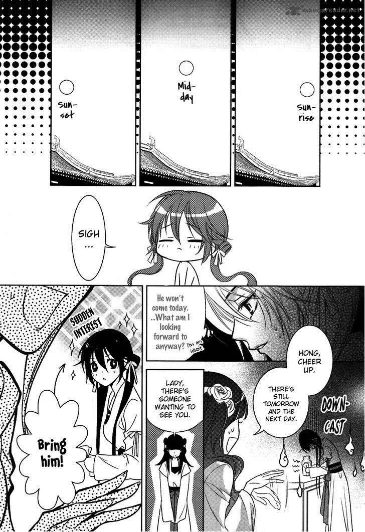 Gu Fang Bu Zi Shang Chapter 3 page 14