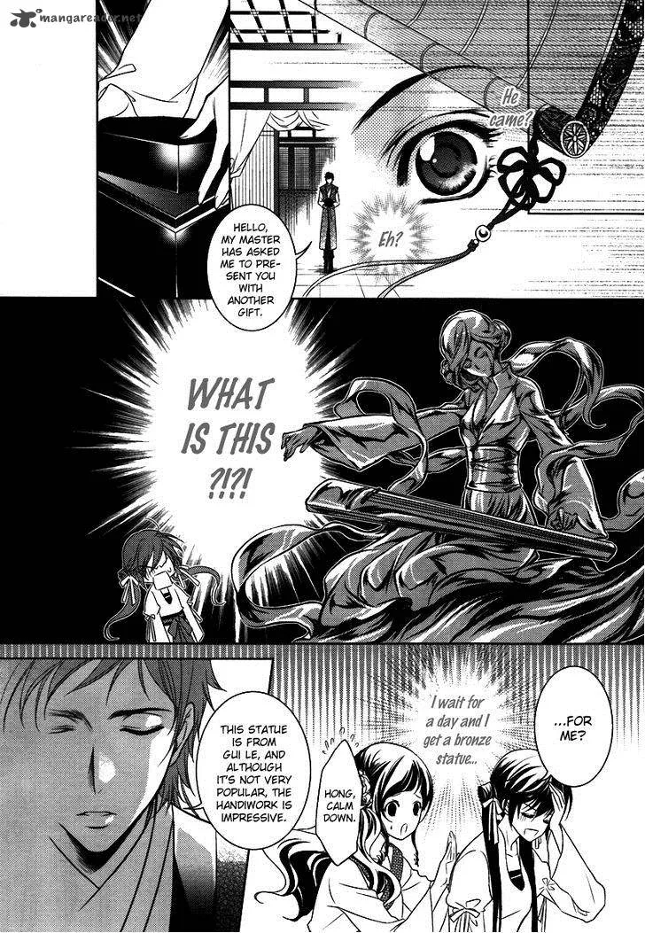 Gu Fang Bu Zi Shang Chapter 3 page 15