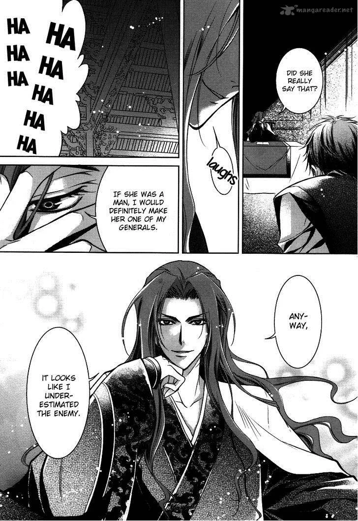 Gu Fang Bu Zi Shang Chapter 3 page 18