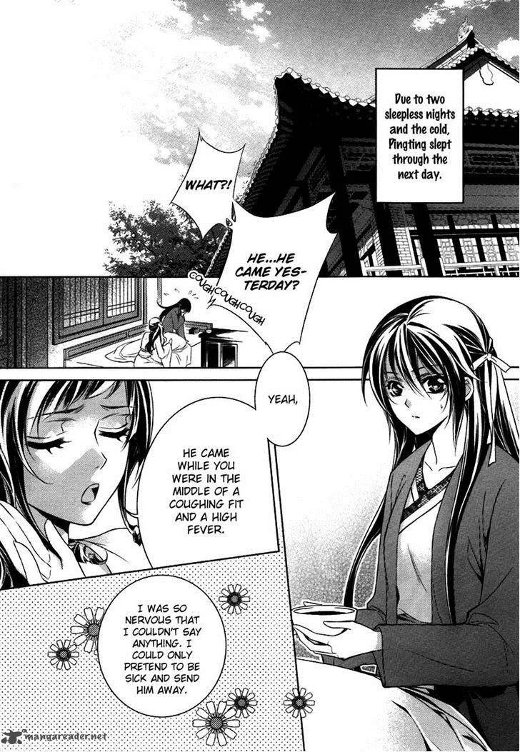 Gu Fang Bu Zi Shang Chapter 5 page 2