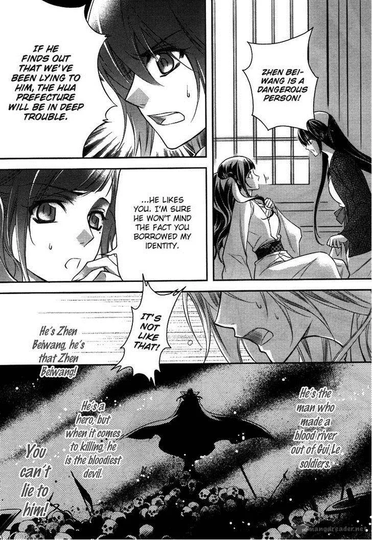 Gu Fang Bu Zi Shang Chapter 5 page 18