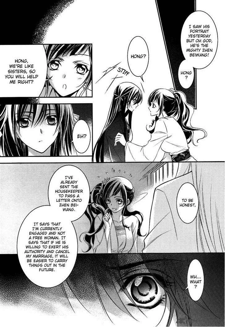 Gu Fang Bu Zi Shang Chapter 5 page 16