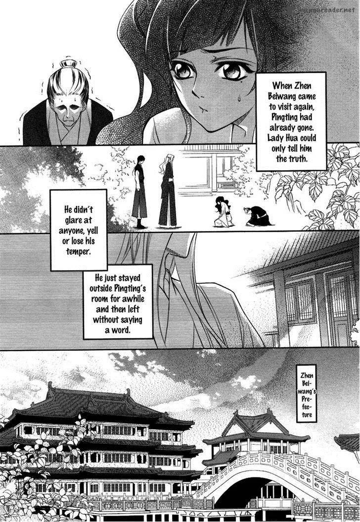 Gu Fang Bu Zi Shang Chapter 5 page 22