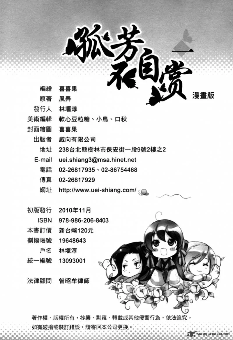 Gu Fang Bu Zi Shang Chapter 6 page 25