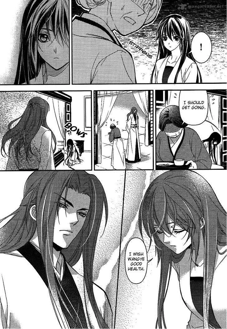 Gu Fang Bu Zi Shang Chapter 7 page 11