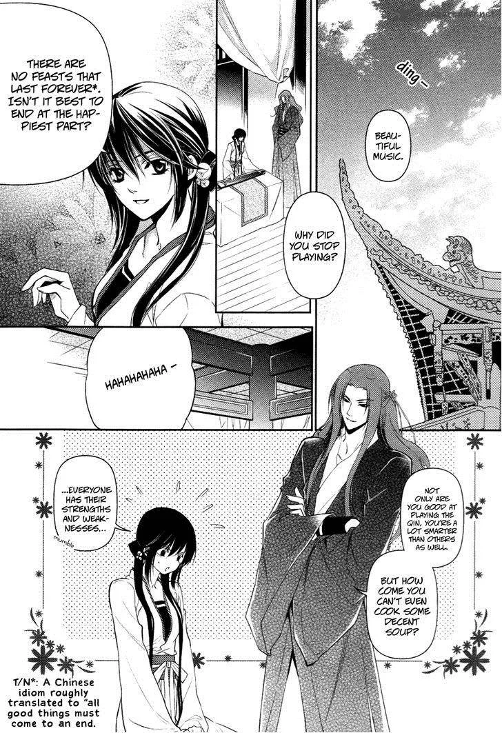 Gu Fang Bu Zi Shang Chapter 8 page 9