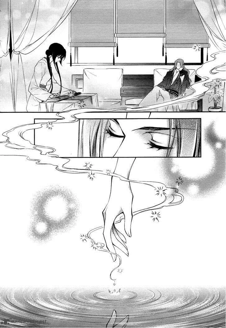 Gu Fang Bu Zi Shang Chapter 8 page 8
