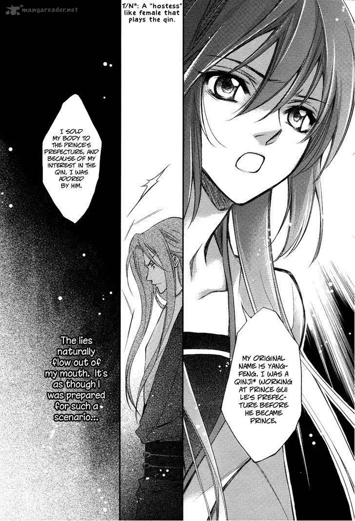 Gu Fang Bu Zi Shang Chapter 8 page 12