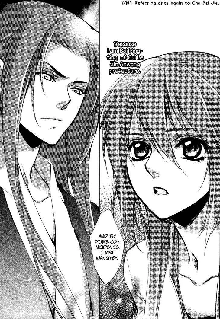 Gu Fang Bu Zi Shang Chapter 8 page 14