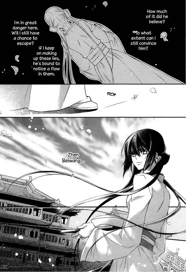 Gu Fang Bu Zi Shang Chapter 8 page 17