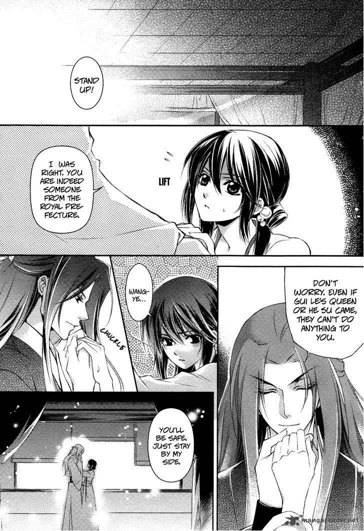 Gu Fang Bu Zi Shang Chapter 8 page 15