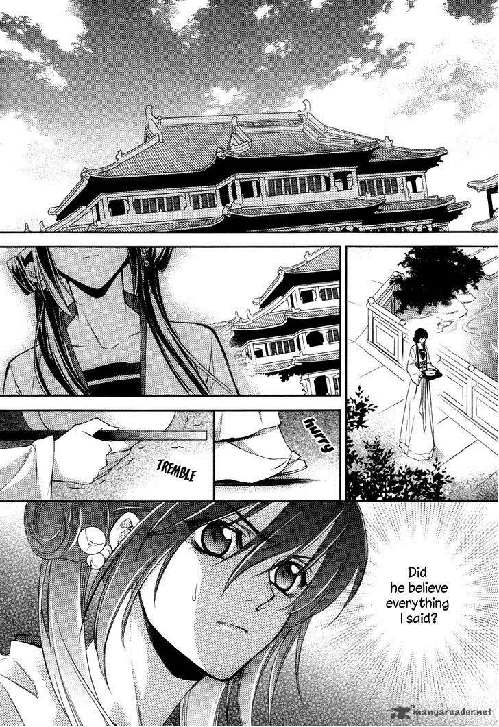 Gu Fang Bu Zi Shang Chapter 8 page 16