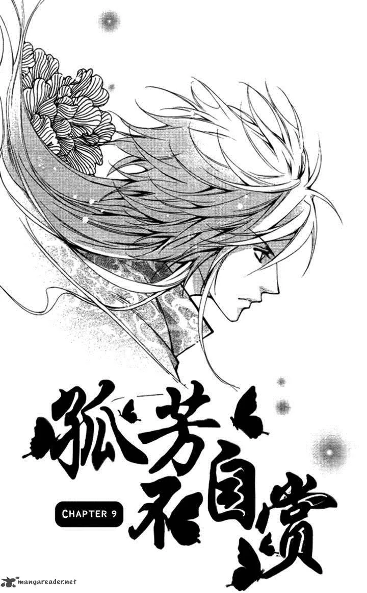 Gu Fang Bu Zi Shang Chapter 9 page 1