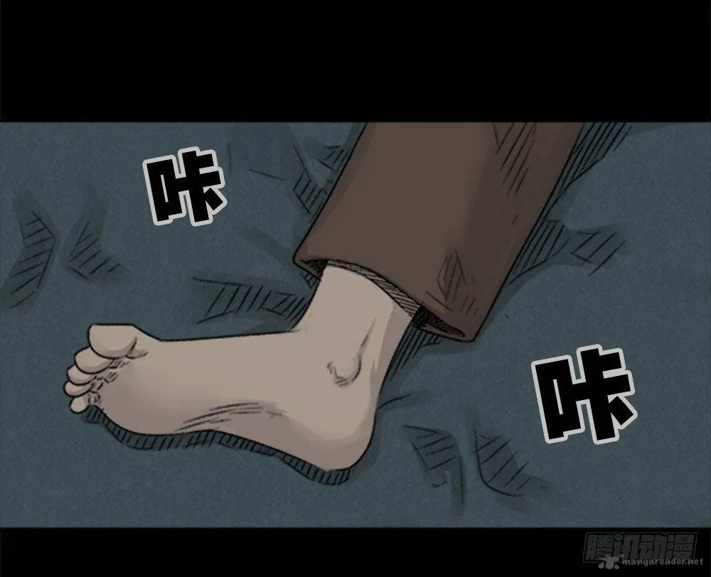Guai Qi Bi Ji Chapter 1 page 27