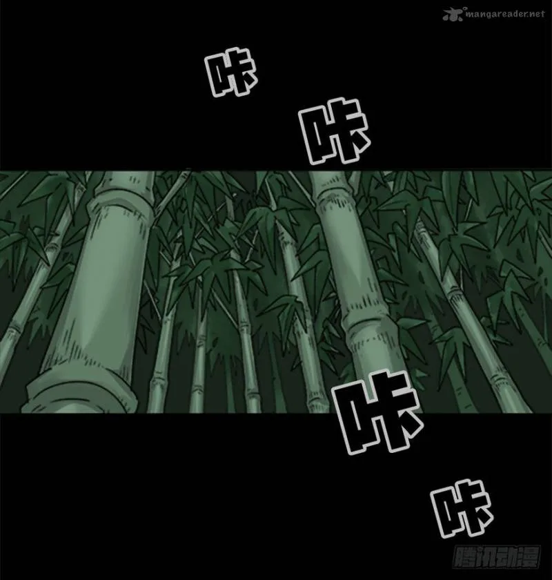 Guai Qi Bi Ji Chapter 1 page 34