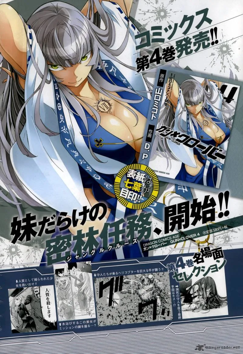 Gun x Clover Chapter 21 page 3