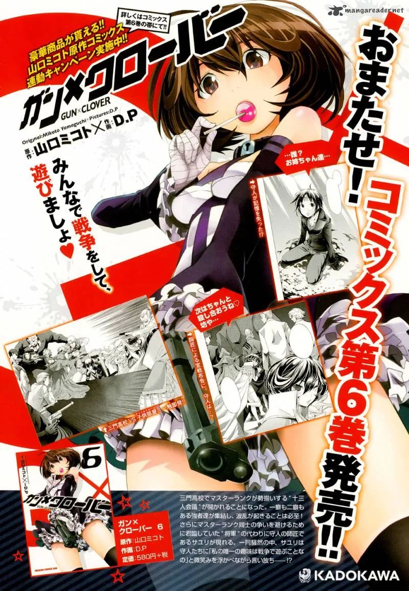 Gun x Clover Chapter 31 page 3