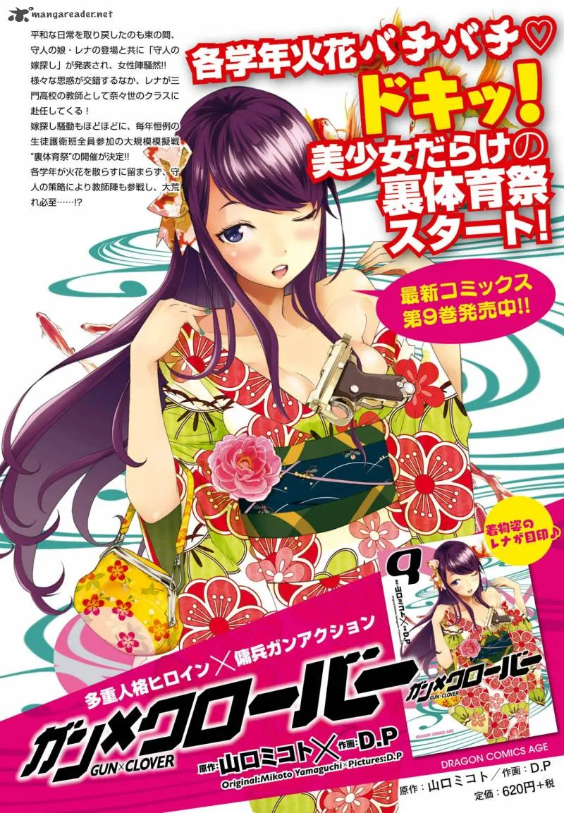 Gun x Clover Chapter 46 page 4