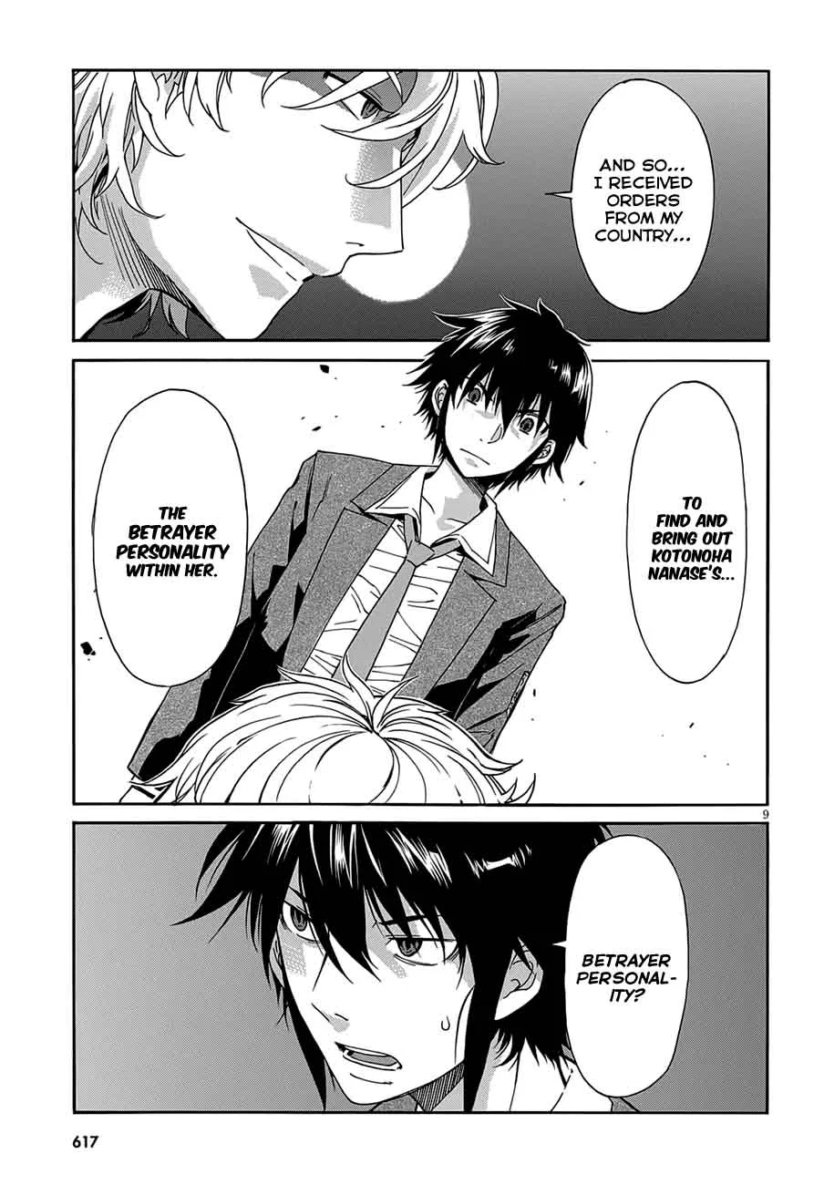 Gun x Clover Chapter 51 page 12