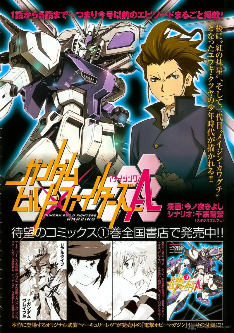 Gundam Build Fighters A Chapter 6 page 35