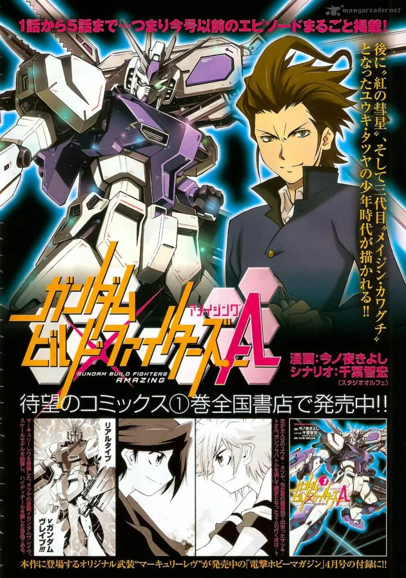 Gundam Build Fighters A Chapter 6 page 33