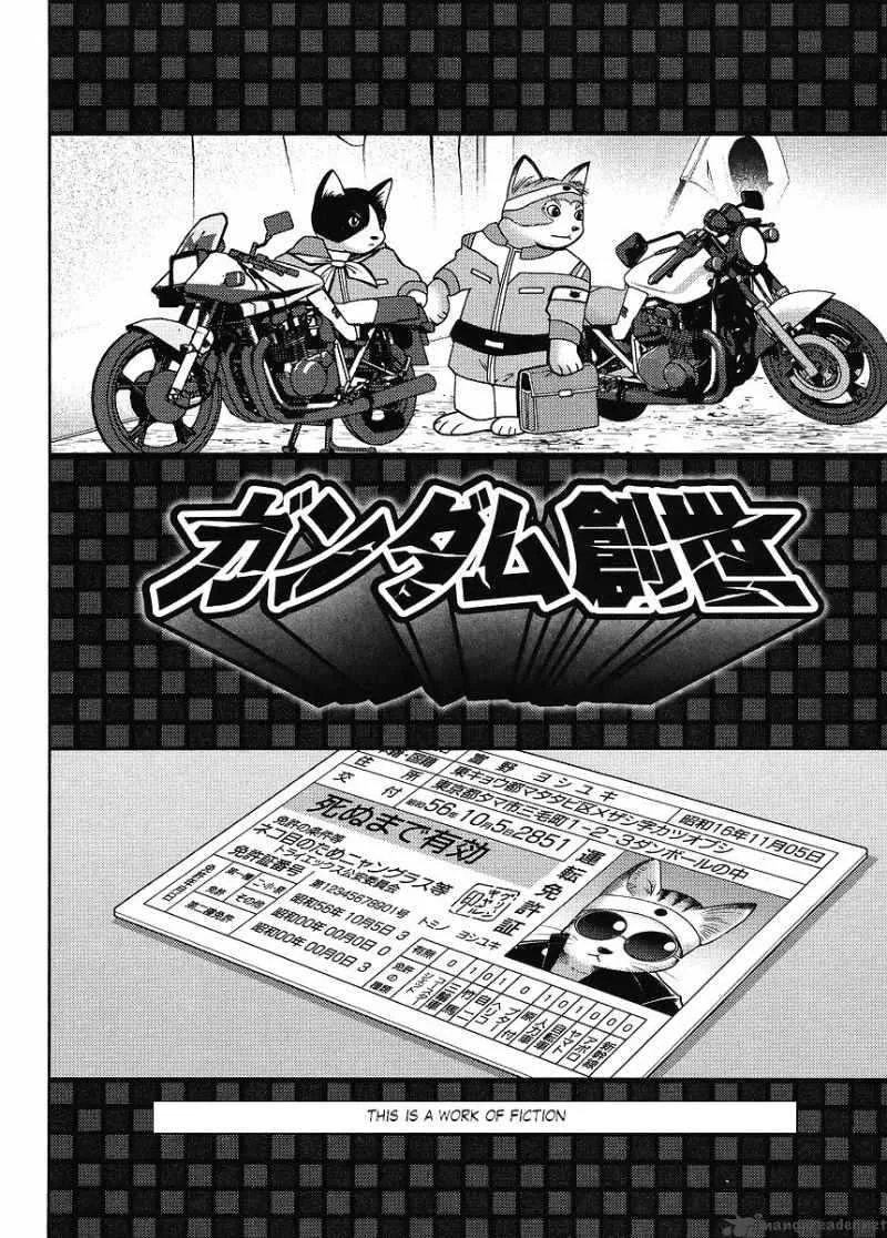 Gundam Sousei Chapter 17 page 2