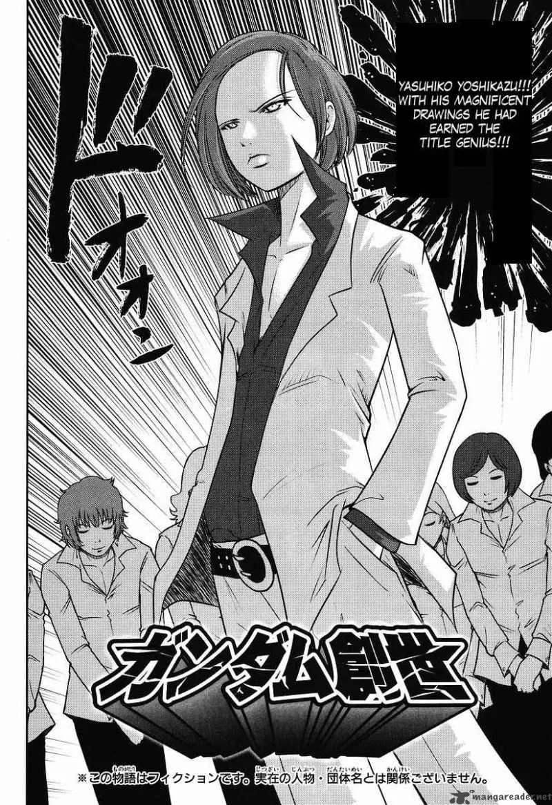 Gundam Sousei Chapter 2 page 2