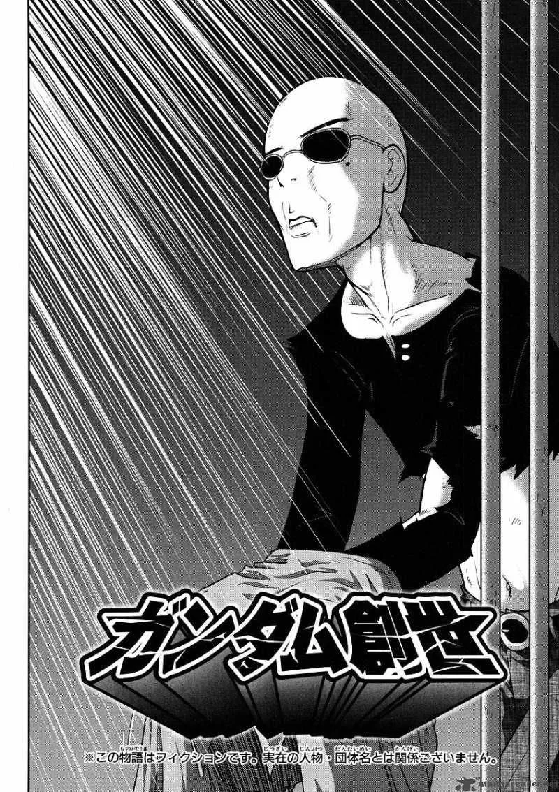 Gundam Sousei Chapter 8 page 2