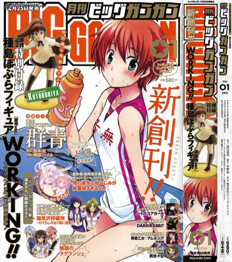 Gunjou (KIRIHARA Idumi) Chapter 1 page 1