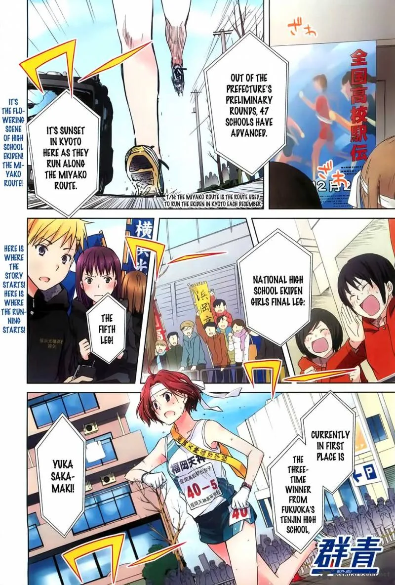 Gunjou (KIRIHARA Idumi) Chapter 1 page 2