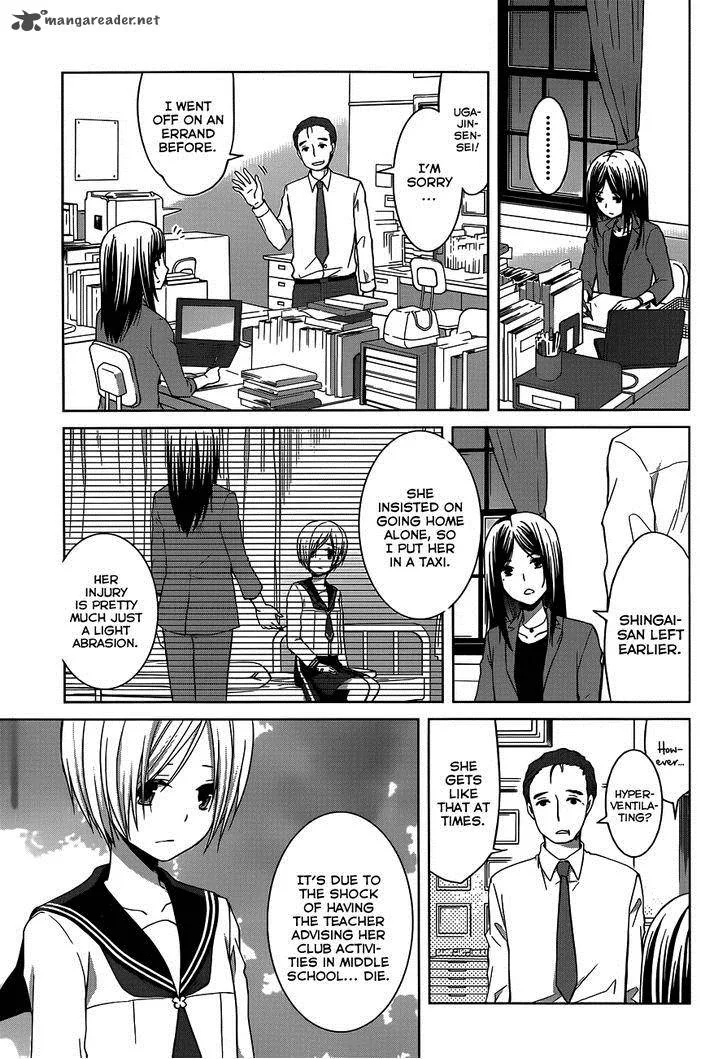 Gunjou (KIRIHARA Idumi) Chapter 11 page 6