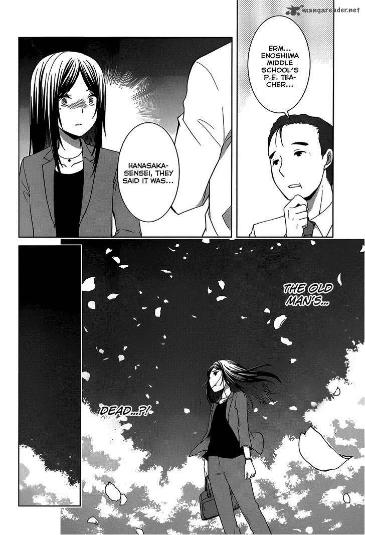 Gunjou (KIRIHARA Idumi) Chapter 11 page 7
