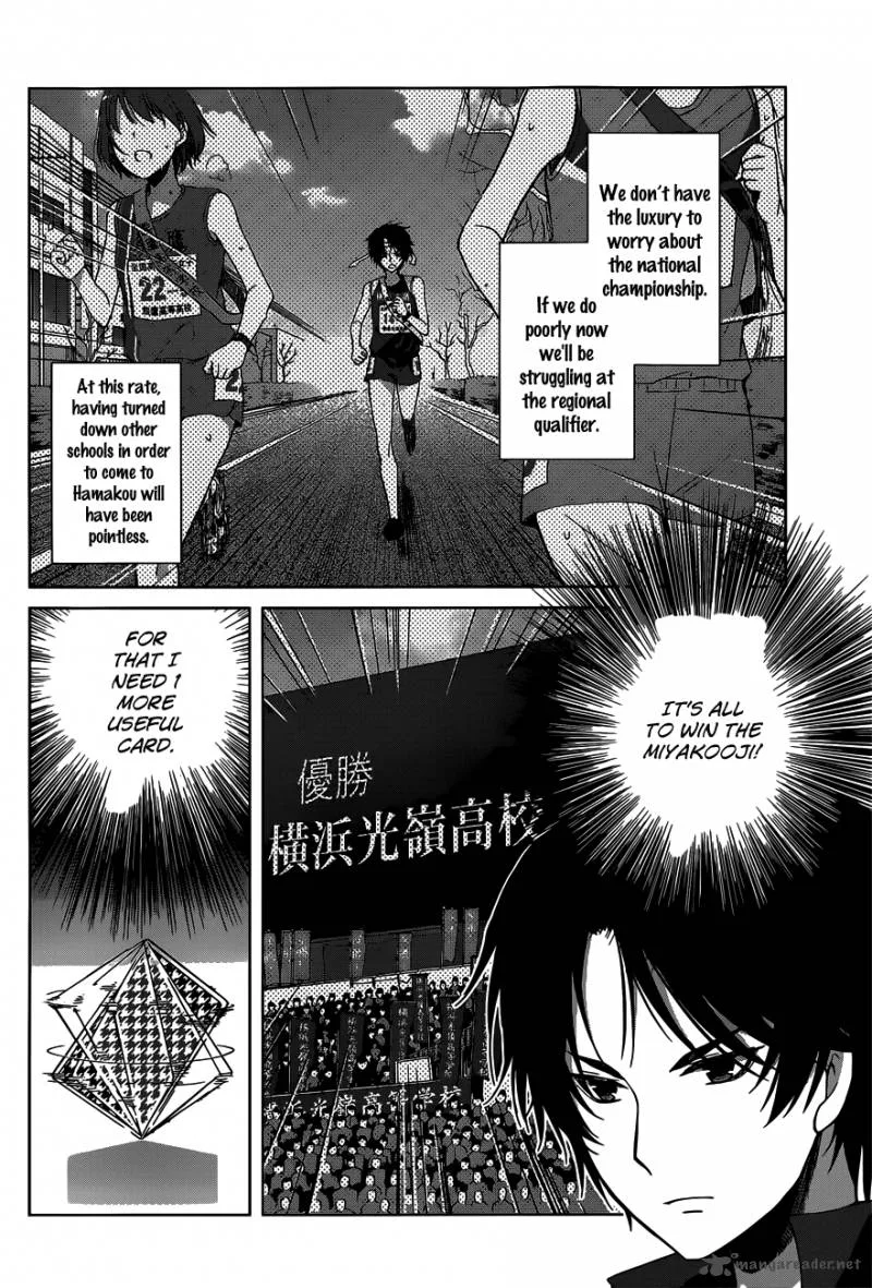 Gunjou (KIRIHARA Idumi) Chapter 12 page 12