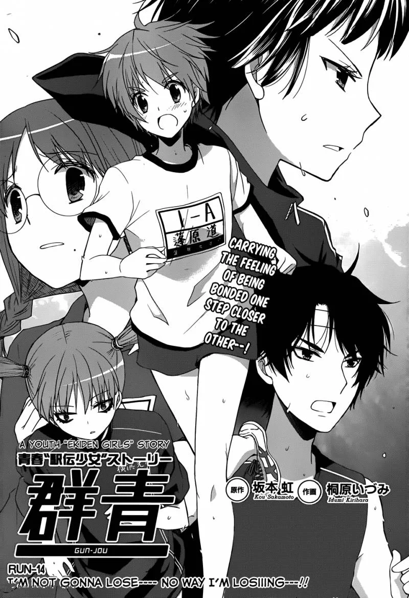 Gunjou (KIRIHARA Idumi) Chapter 14 page 3