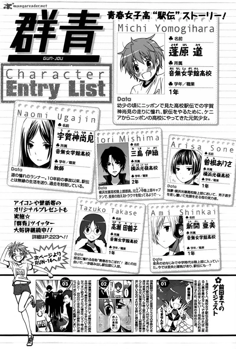 Gunjou (KIRIHARA Idumi) Chapter 14 page 2