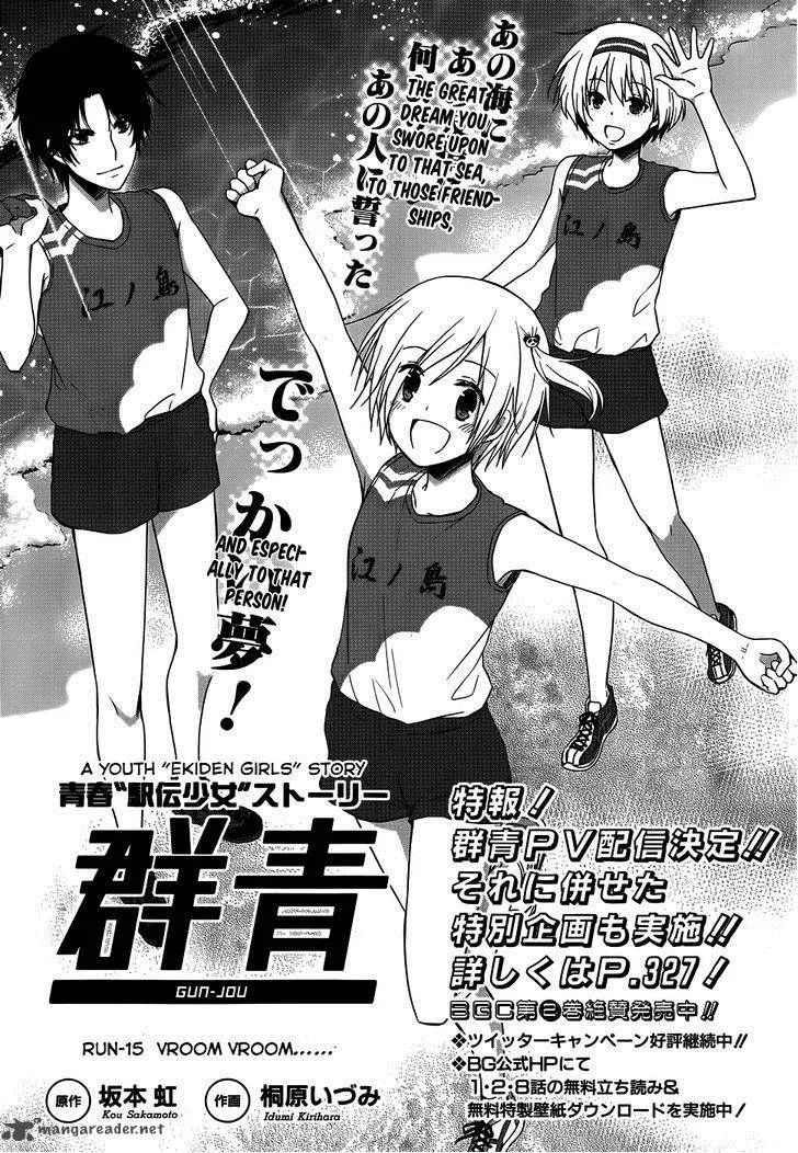 Gunjou (KIRIHARA Idumi) Chapter 15 page 2