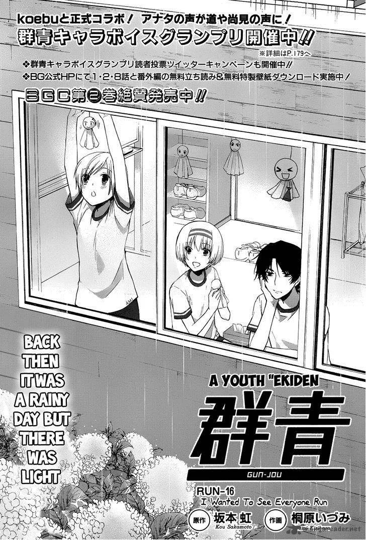 Gunjou (KIRIHARA Idumi) Chapter 16 page 2