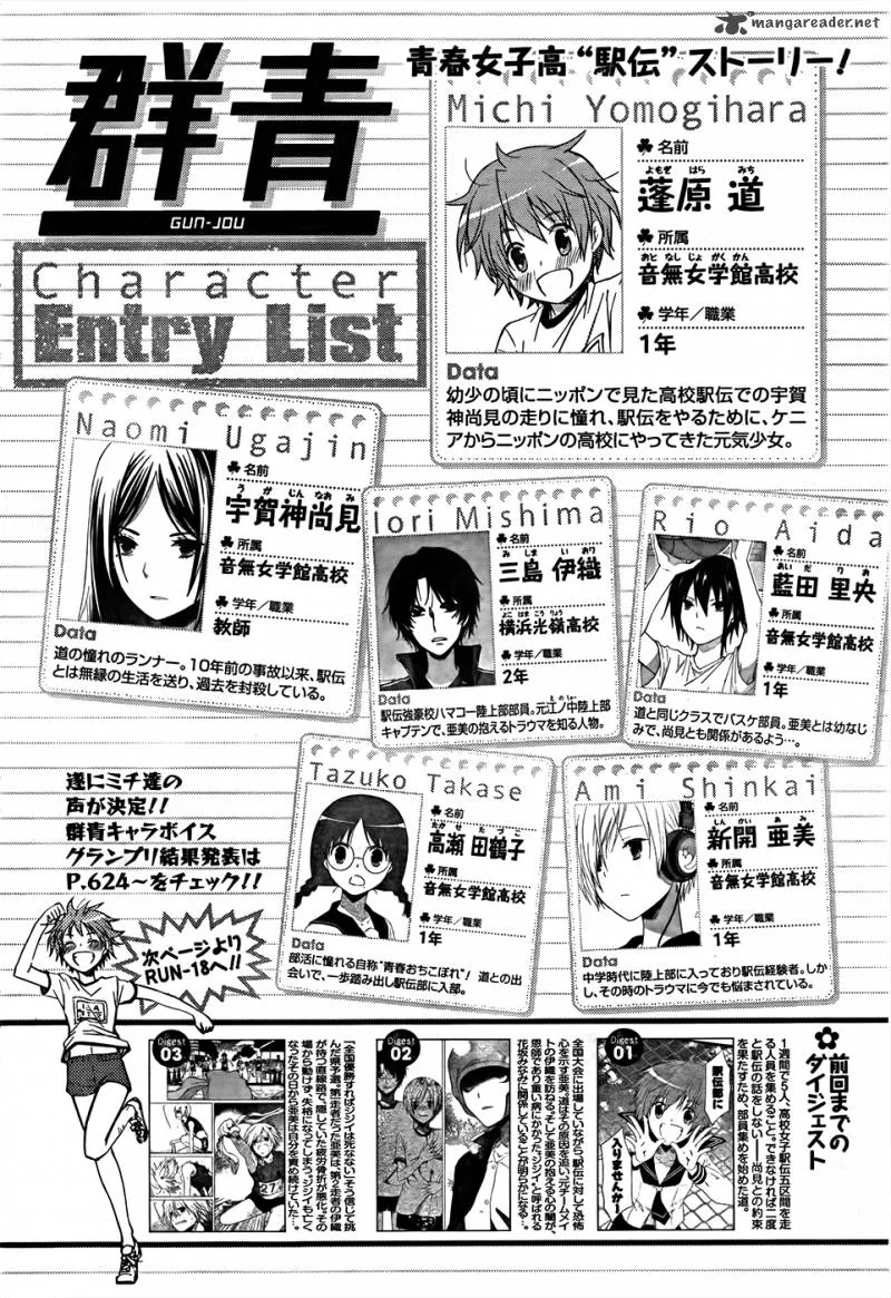 Gunjou (KIRIHARA Idumi) Chapter 18 page 2
