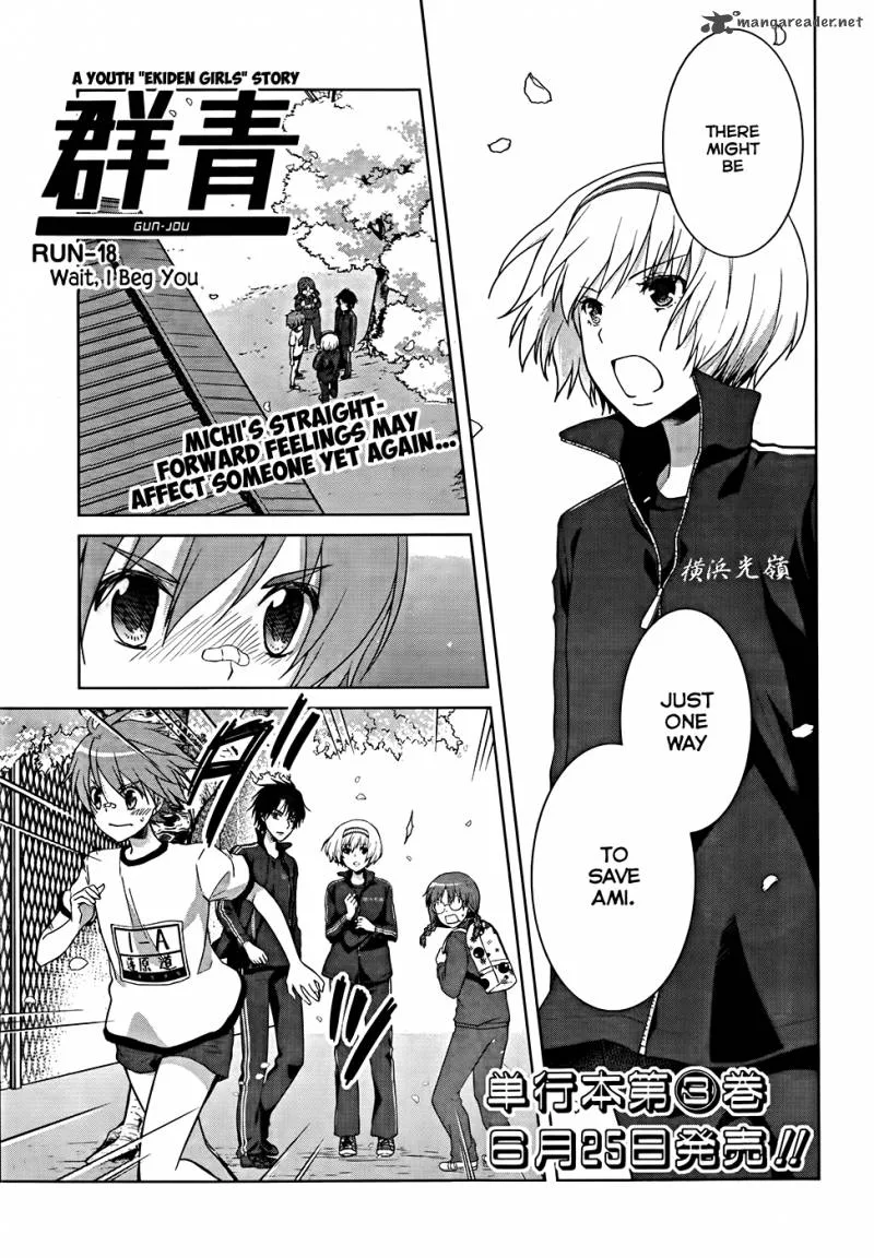 Gunjou (KIRIHARA Idumi) Chapter 18 page 3
